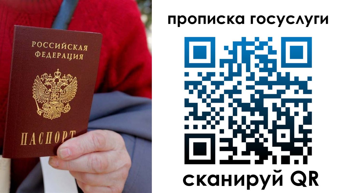 временная регистрация гарантия в Соколе