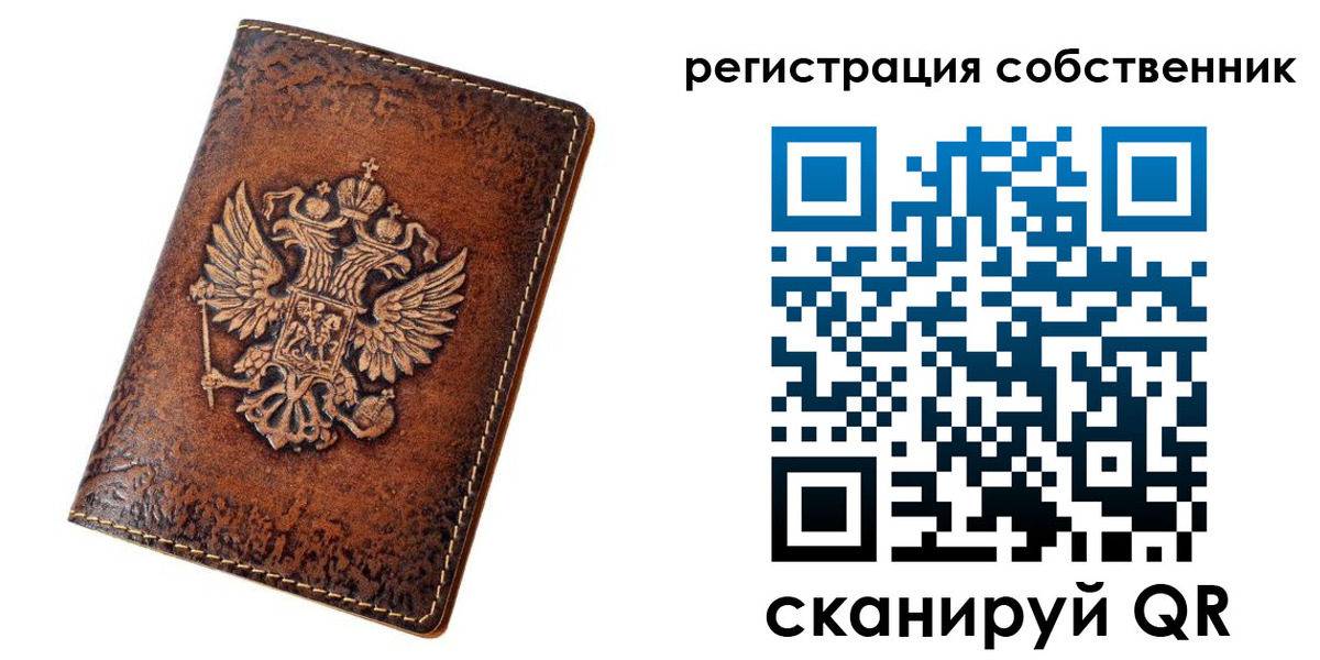 прописка 2025 в Соколе