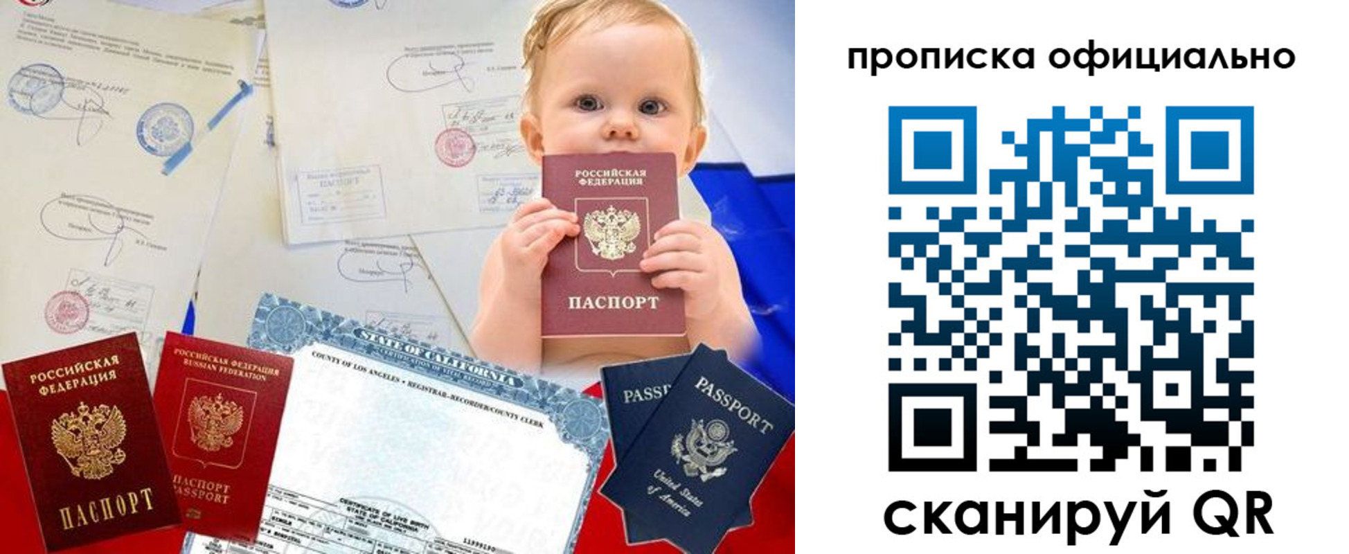миграционный учет в Соколе