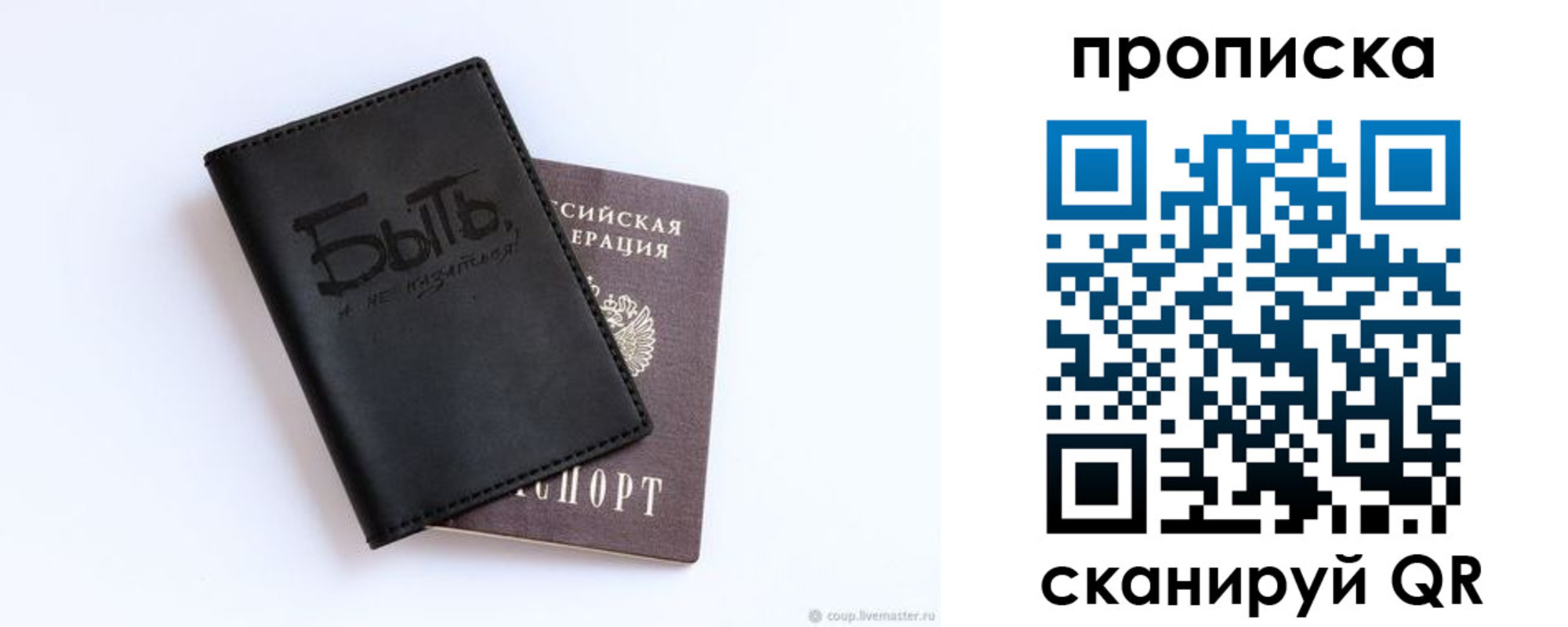 регистрация для школы в Соколе