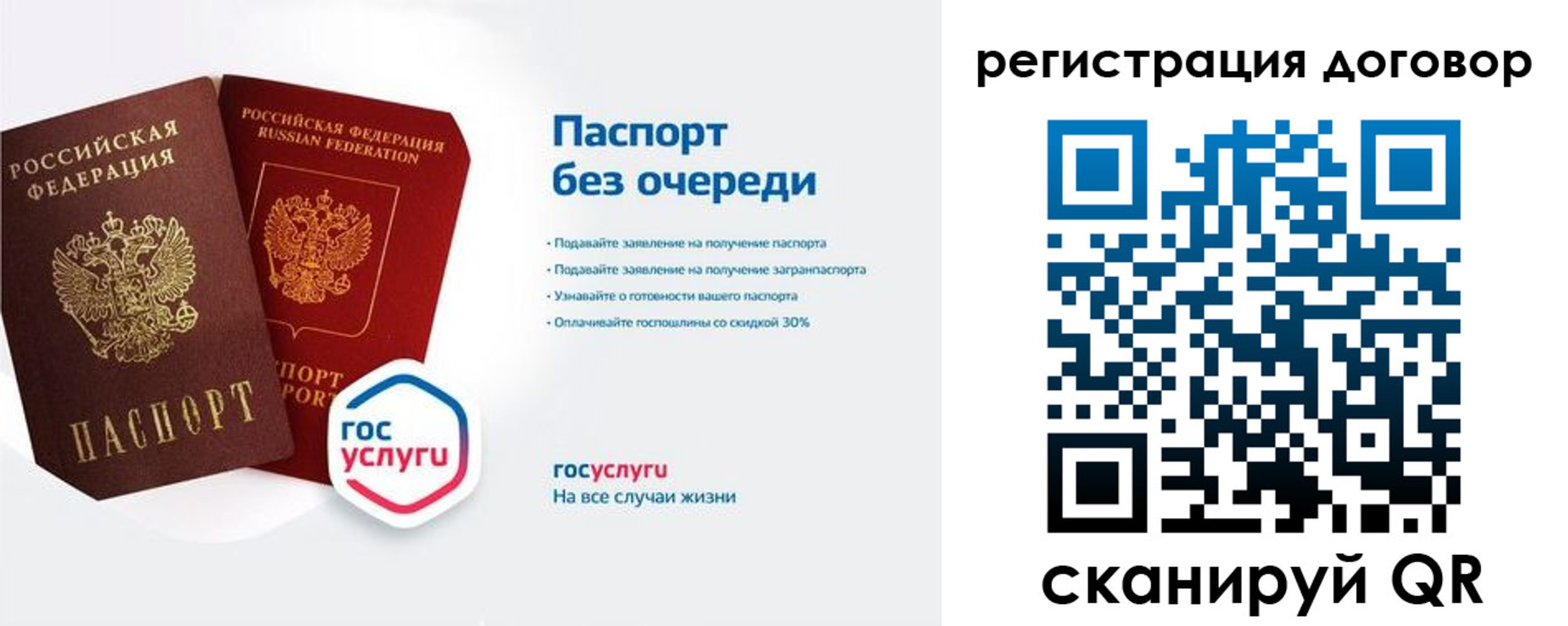 временная регистрация госуслуги в Соколе