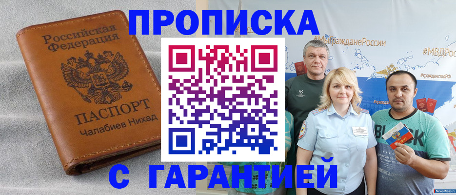 регистрация в Соколе